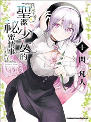 小小漫画家角色小栗子